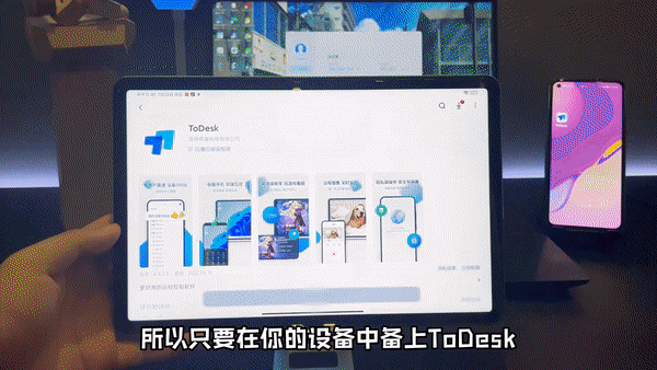 ToDesk 远程控制大优化！免费用户不限速 / 手机平板电脑都能连 – 下载秀软件下载